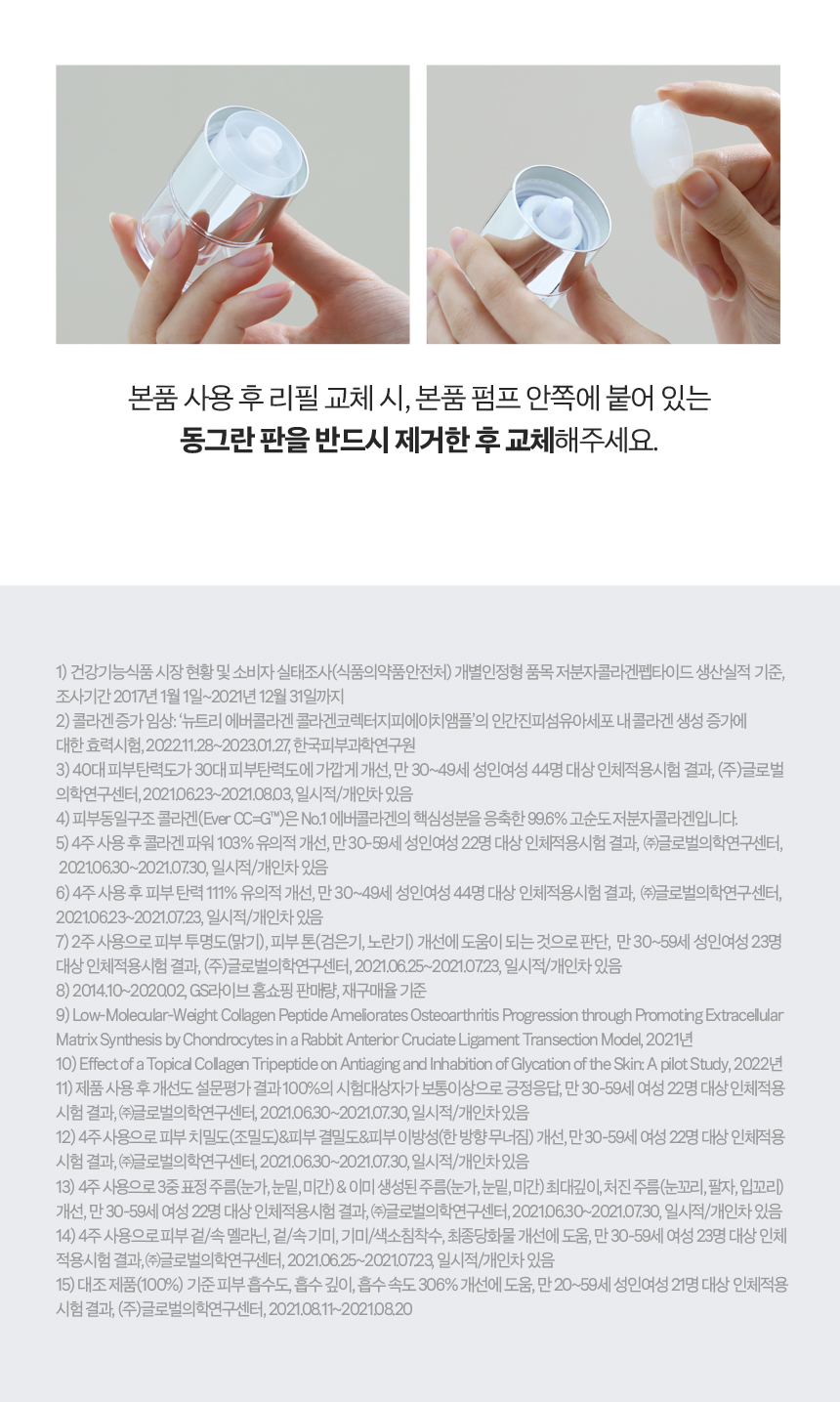 korean collagen face ampoule