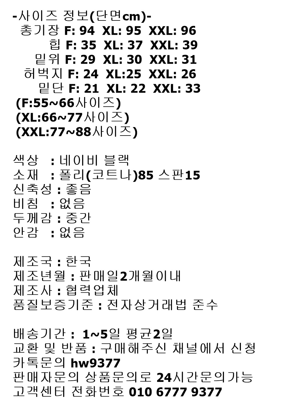 빅사이즈 편한 요가 하이웨스트 보정 스판 필라테스 요가복 나팔 부츠컷 레깅스 상세 이미지 28