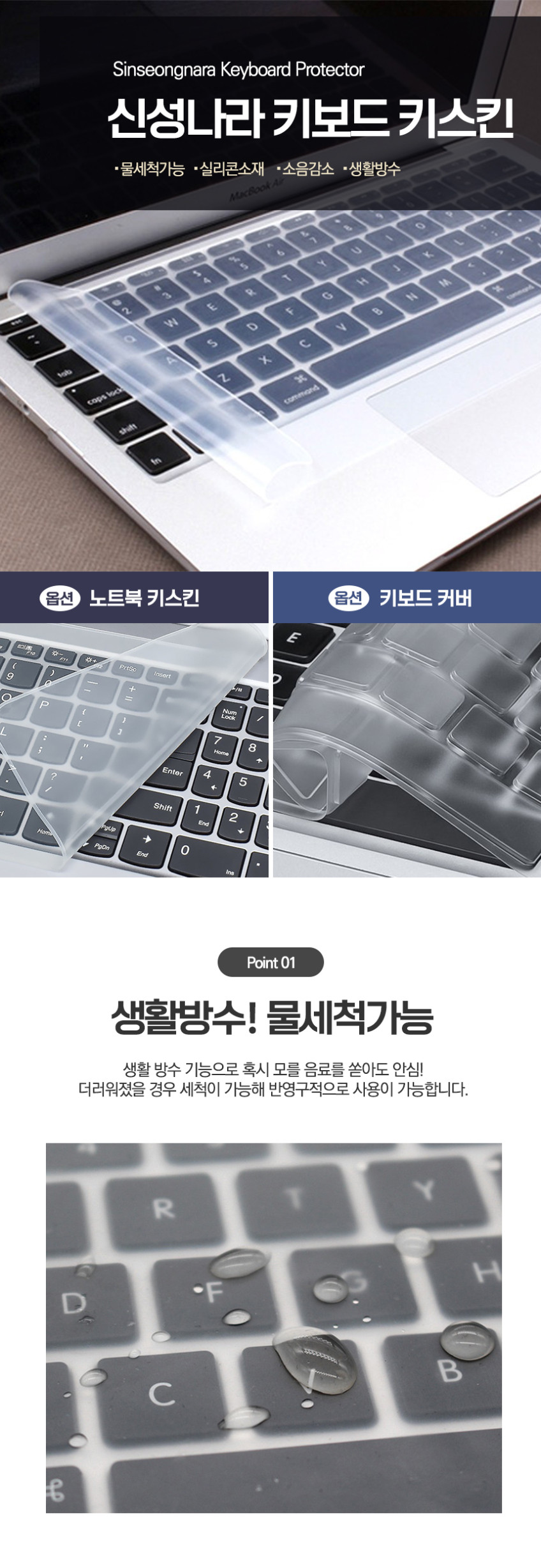 키보드 커버 키스킨 키보드 덮개 스킨 보호 기계식 자판 B타입 판매처 상세 정보 이미지 3