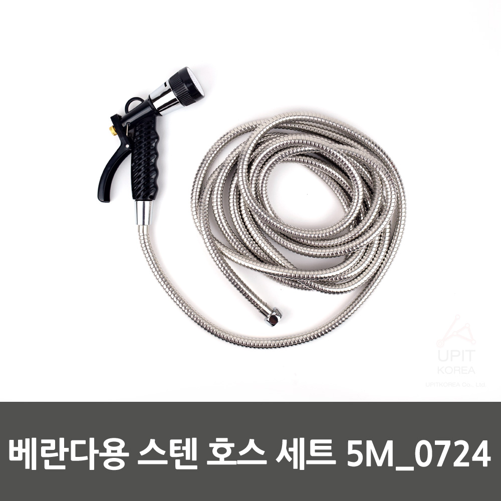 베란다 수도 호수 물호스 청소용 세차용 호스 세트 5m - 상세 이미지 2