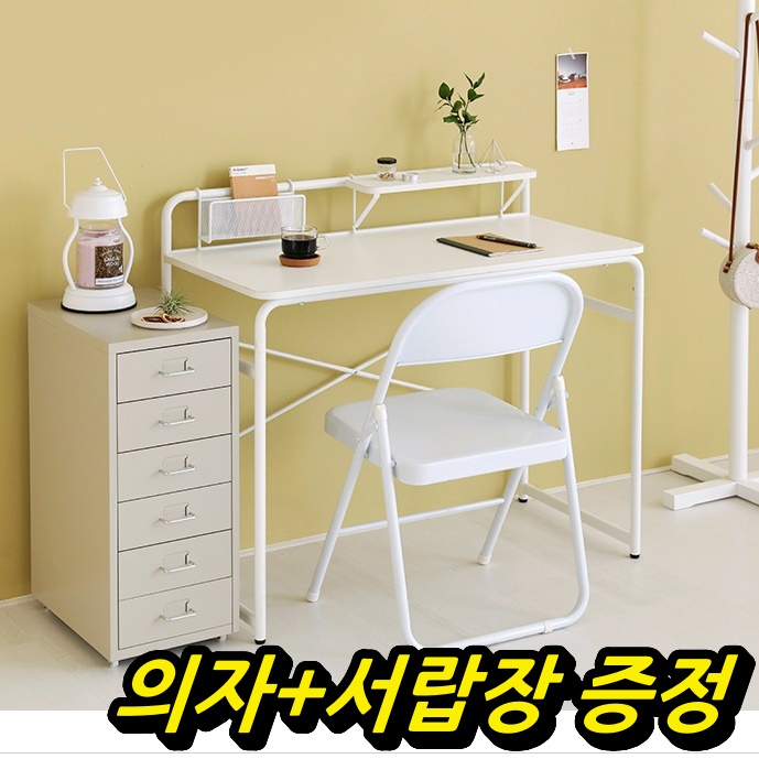 청소년책상 중고등학생책상 중학생 대학생 작은 책상 - 메인 이미지