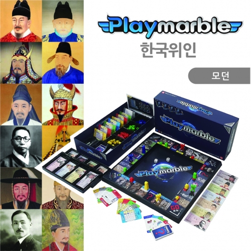 플레이마블 모던 한국위인 - 3D 보드게임 늘봄학교 끝판왕 - 메인 이미지