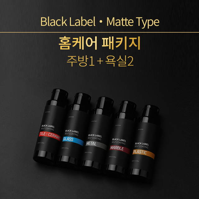 나노클린 블랙라벨 홈케어패키지 욕실주방 셀프나노코팅 무광타입 - 상세 이미지 2