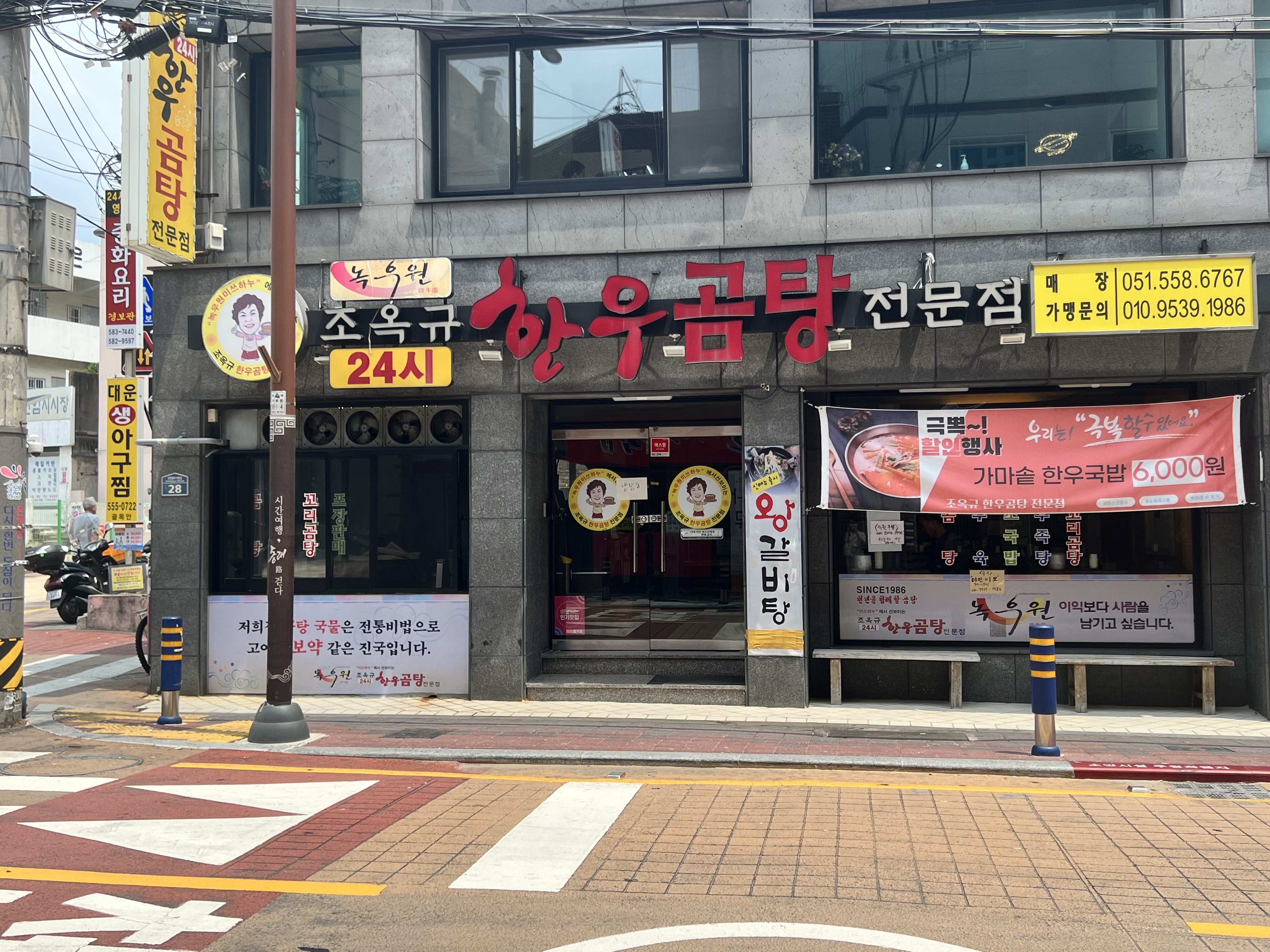 [부산 조옥규곰탕] 가마솥 수제 한우곰탕 고기듬뿍, 550g, 2개 - 상세 이미지 5
