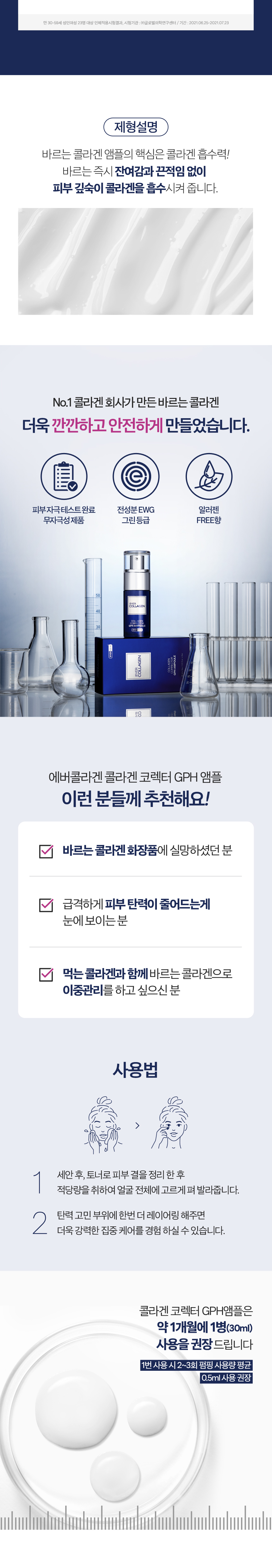 korean collagen face ampoule