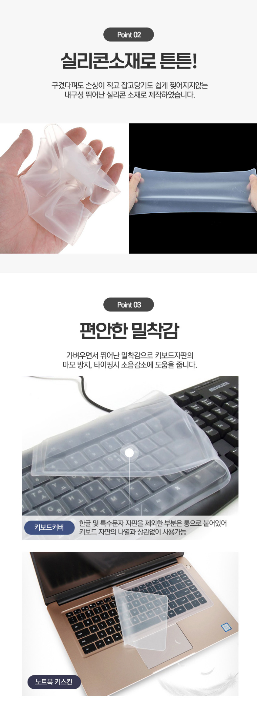 키보드 커버 키스킨 키보드 덮개 스킨 보호 기계식 자판 B타입 판매처 상세 정보 이미지 4