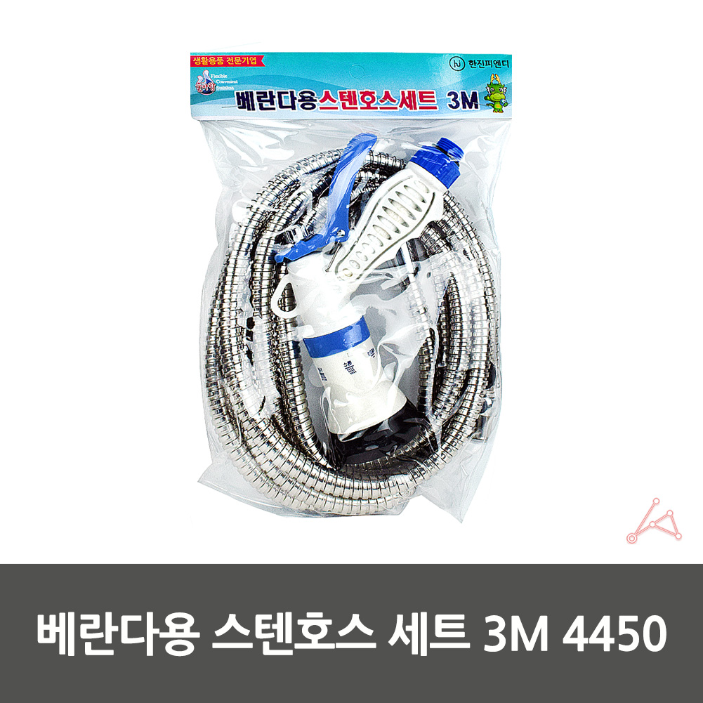 베란다 호수 물호스 청소용 수도 호스 세트 국산 3m - 상세 이미지 2