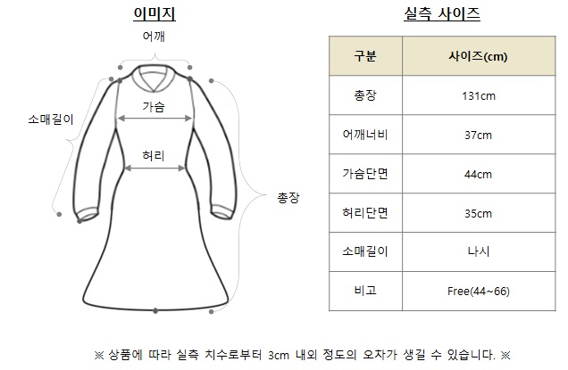 [당일출고] 로잔나 봄 여름 가을 브라이덜샤워원피스 화이트 피로연 비치 휴양지 바캉스 레이어드 나시 롱원피스 르뚜앙 상세 이미지 17