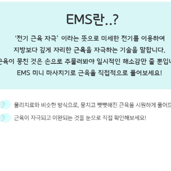 붙이는안마기 붙이는 마사지기 붙이는 저주파 목 마사지 기계 이미지 8