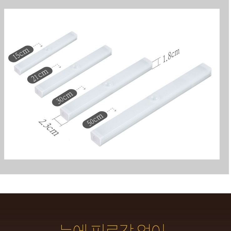 자석 부착식 조명 붙이는 led 접착식 전등 무선 센서등 10cm - 상세 이미지 4
