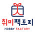취미팩토리 로고