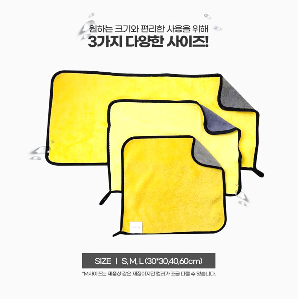 극세사 세차타월 5장 자동차 세차장 빠른흡수 물세척 타올 - 상세 이미지 5