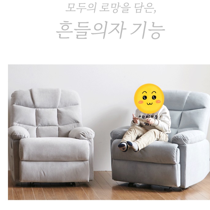 편한1인용쇼파 원룸소파 리클라이닝소파 미니쇼파