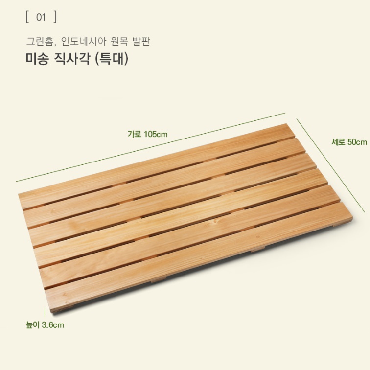 현관 나무 발판 화장실 원목 발판 욕실 우드 발판 소 - 상세 이미지 4