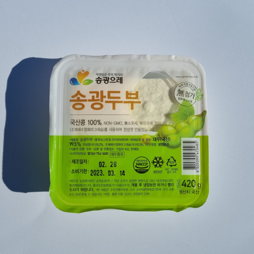 송광두부