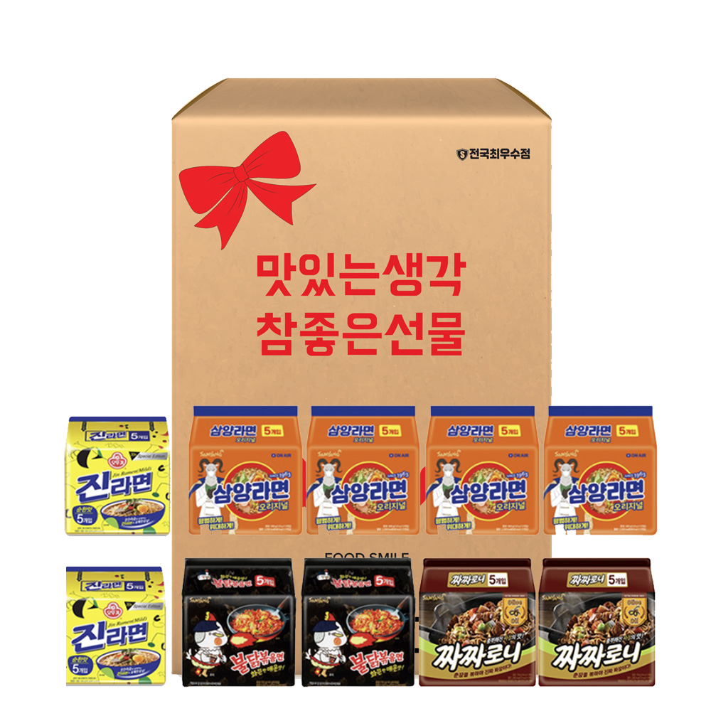 라면 선물세트 멀티 대용량 20봉 진라면 삼양라면 불닭볶음 홍보 판촉 인쇄 - 상세 이미지 4
