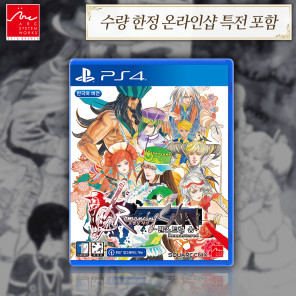 PS4 로맨싱 사가 -민스트럴 송- 리마스터 (예약 특전, 온라인샵 특전 동봉)