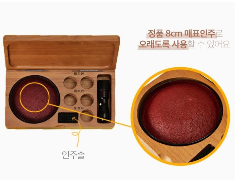 인주함 도장밥 공인중개사 부동산 개업선물 매표 오리나무 - 상세 이미지 4