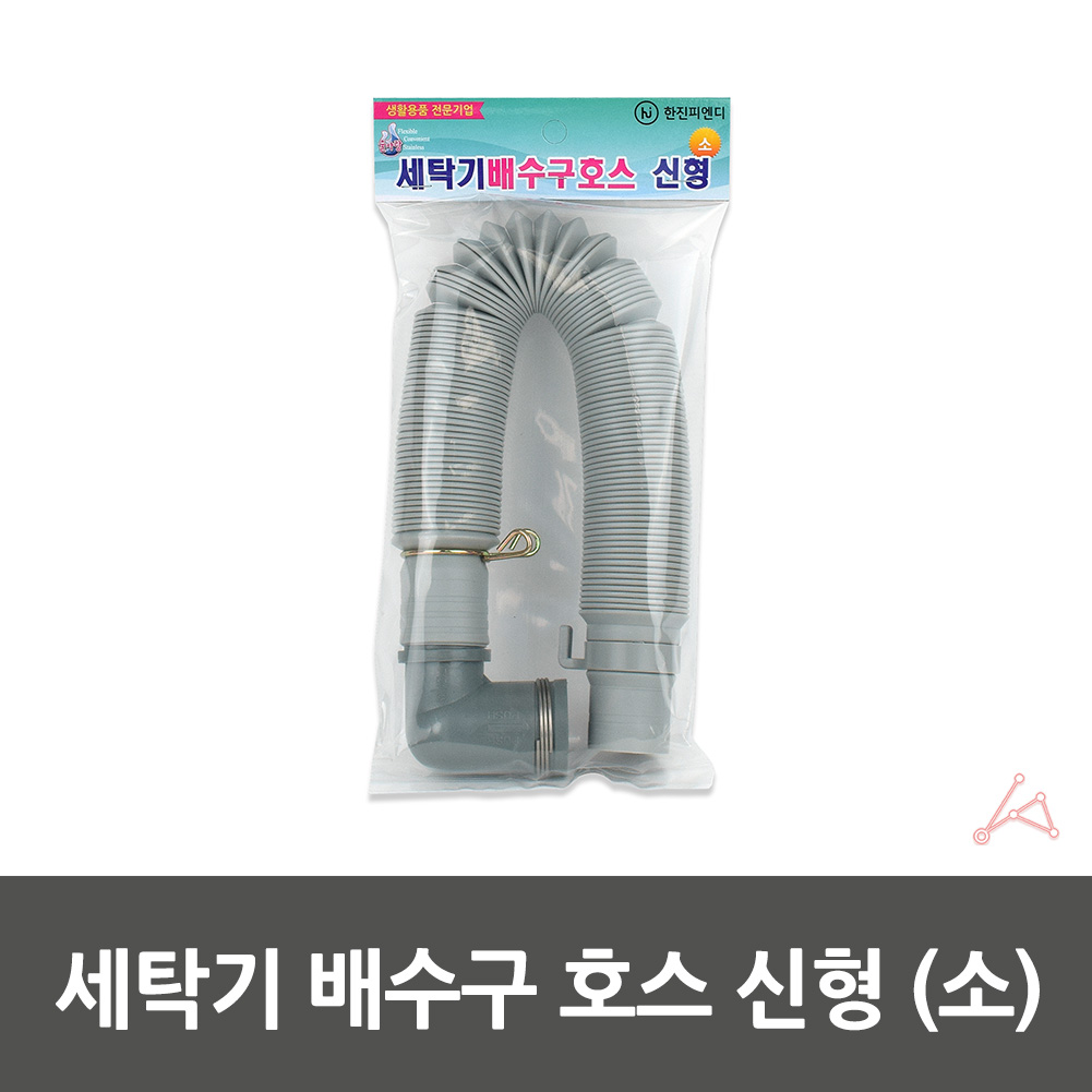 세탁기 배관호수 배수호수 배수호스 연결 삼성 통돌이 LG 대우 소형 이미지 2