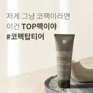 비알머드 필오프 피지팩 모공축소 얼굴 각질 솜털제거 블랙헤드 필오브 떼어... 솔직 후기 | 피부 타입별 분석 - 상품 이미지 2