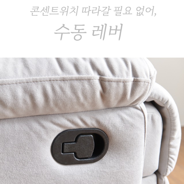 편한1인용쇼파 원룸소파 리클라이닝소파 미니쇼파
