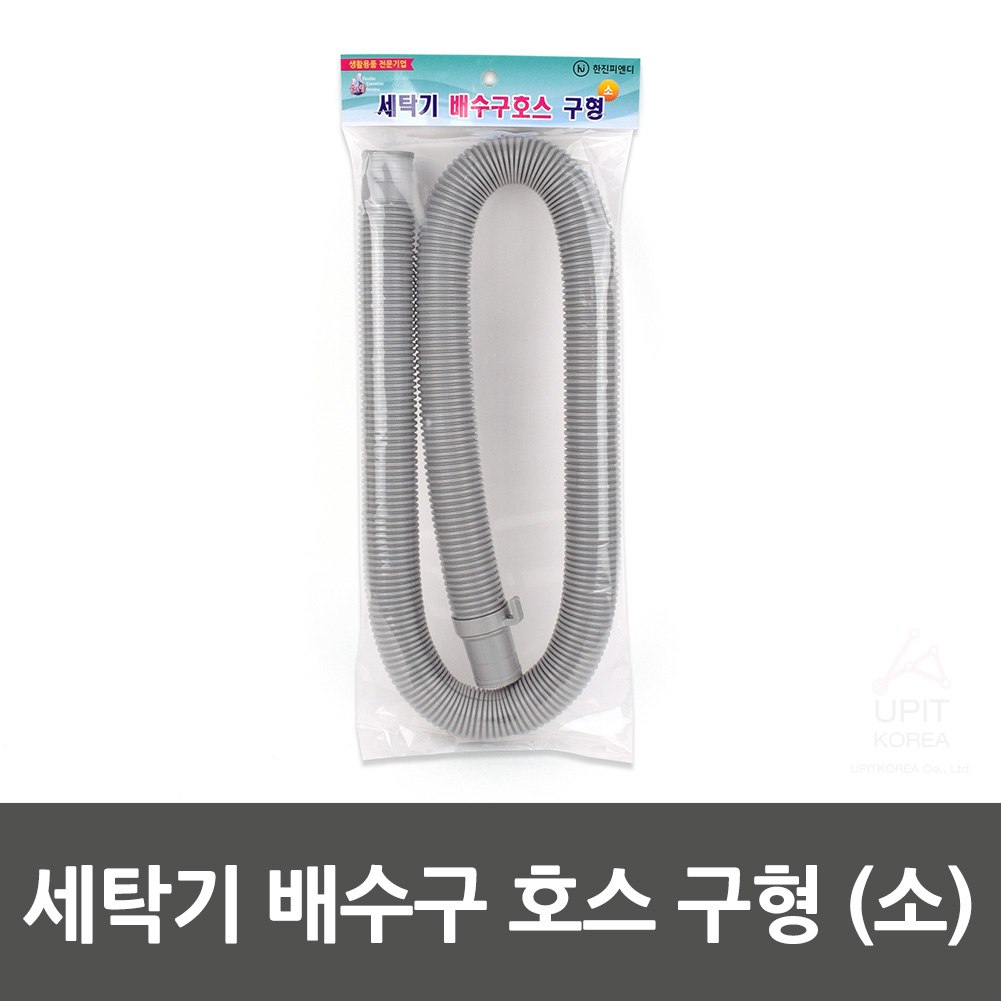 세탁기 배관호수 배수호수 배수호스 연결 삼성 통돌이 LG 대우 - 상세 이미지 2