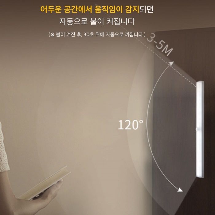자석 부착식 조명 붙이는 led 접착식 전등 무선 센서등 10cm - 상세 이미지 2