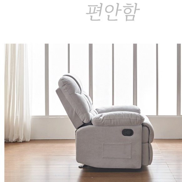 편한1인용쇼파 원룸소파 리클라이닝소파 미니쇼파