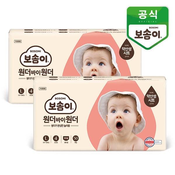 보솜이 원더바이원더 팬티 기저귀 대형 50매 x 2팩 (남녀선택) - 상세 이미지 2