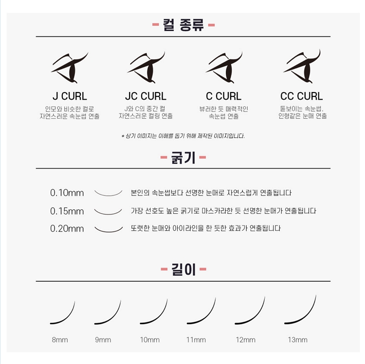 래쉬업 에어리 플랫모 땅콩모 2+1 속눈썹연장재료 - 상세 이미지 3
