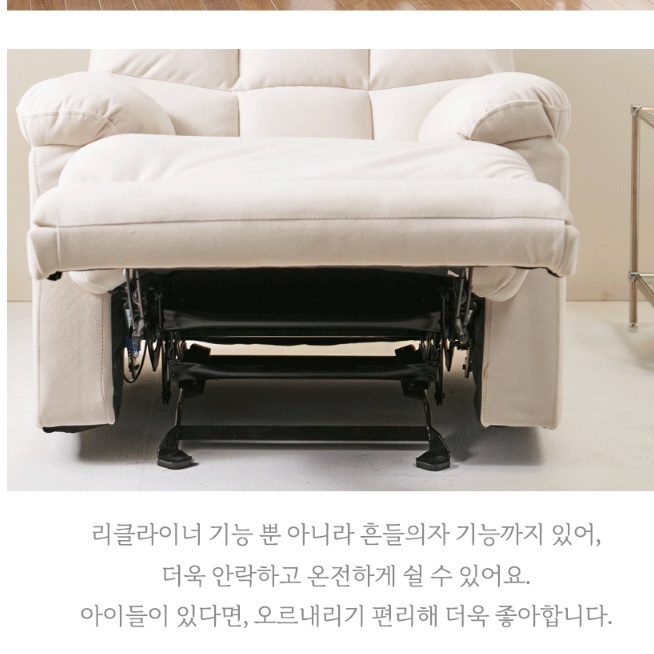 편한1인용쇼파 원룸소파 리클라이닝소파 미니쇼파