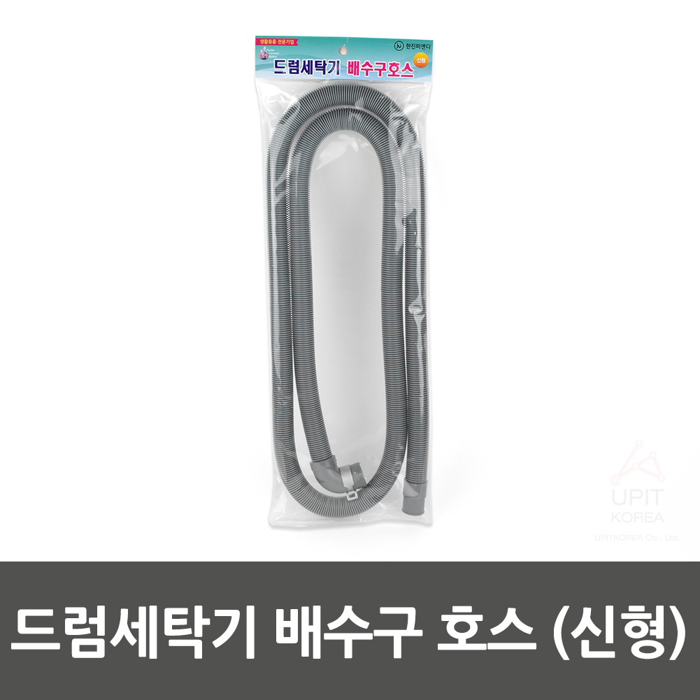 드럼세탁기 배수호스 연결 배관 호수 삼성 LG 배수관 A - 상세 이미지 2