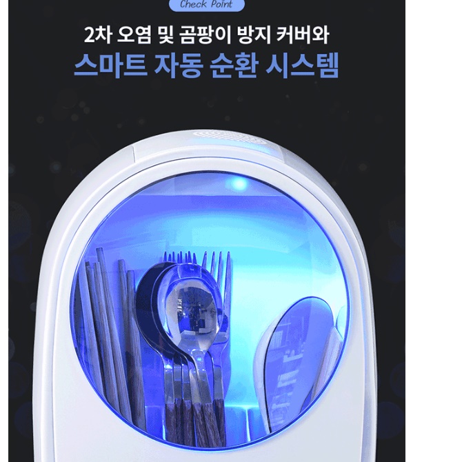 멀티 수저살균기 수저건조기 숟가락소독기  - 상세 이미지 2