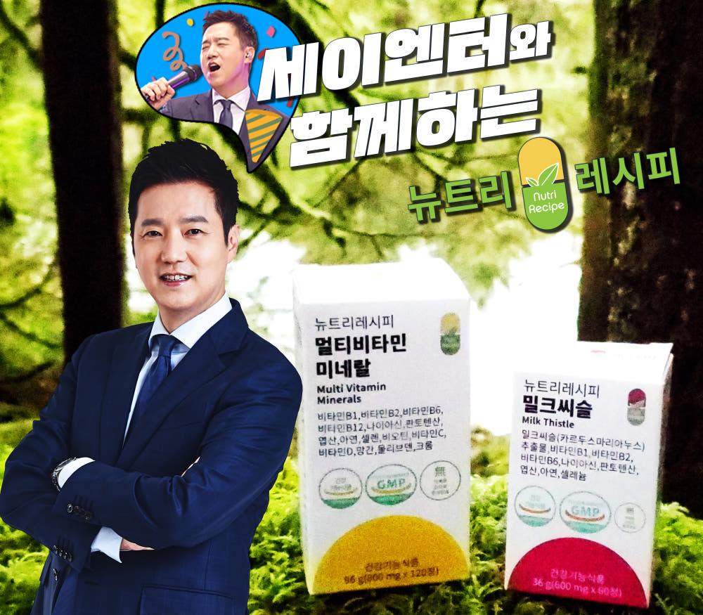 뉴트리레시피, Essor 커피 구매 링크 - 세이엔터 마이너 갤러리 뉴트리레시피, Essor 커피 구매 링크  - 세이엔터 마이너 갤러리