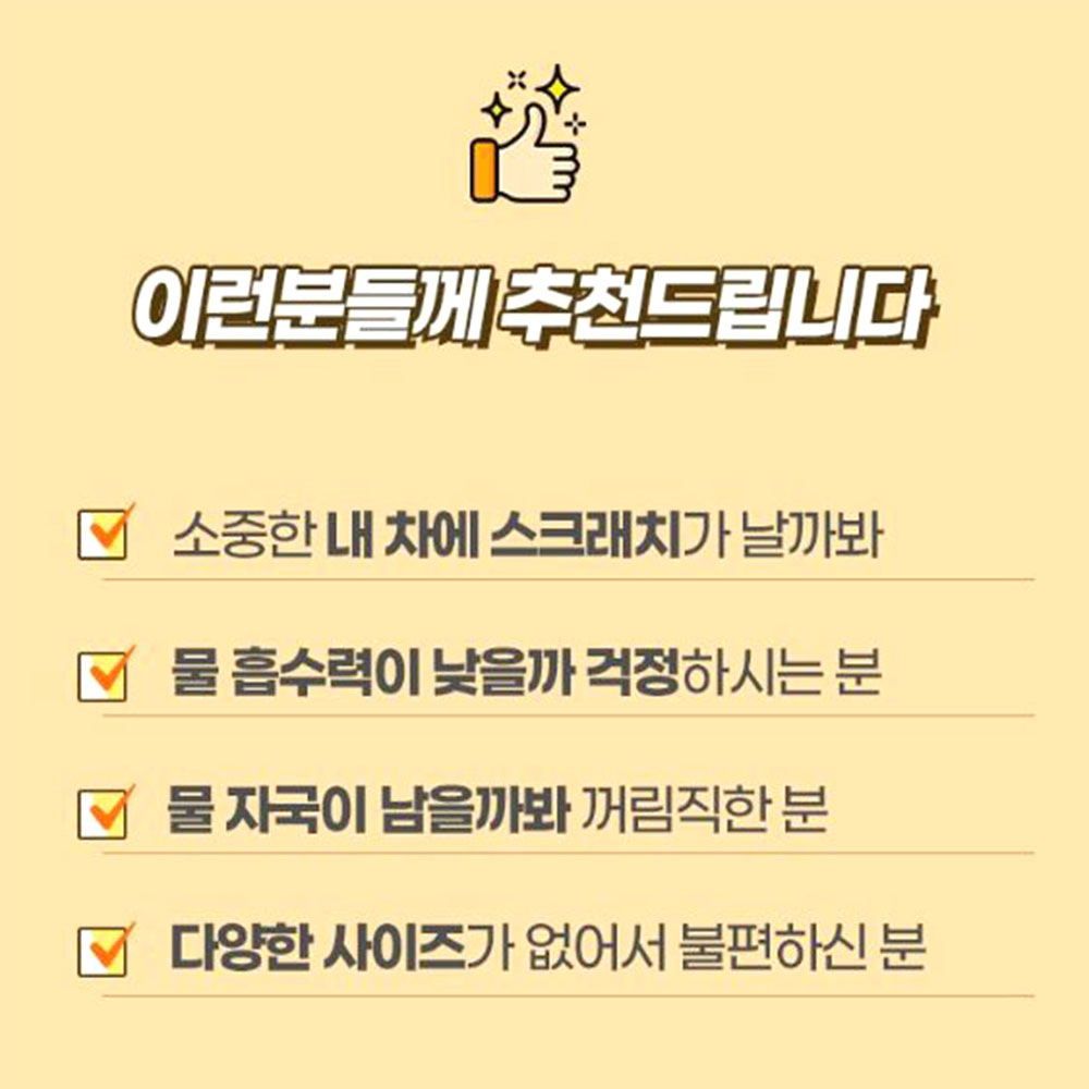 극세사 세차타월 5장 자동차 세차장 빠른흡수 물세척 타올 - 상세 이미지 2