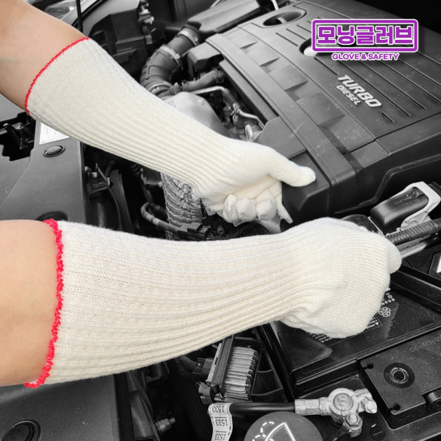 모닝글러브 내팔가드 토시형 면장갑 목장갑 손목긴 팔보호 속장갑 정비 육가공 과수 원예