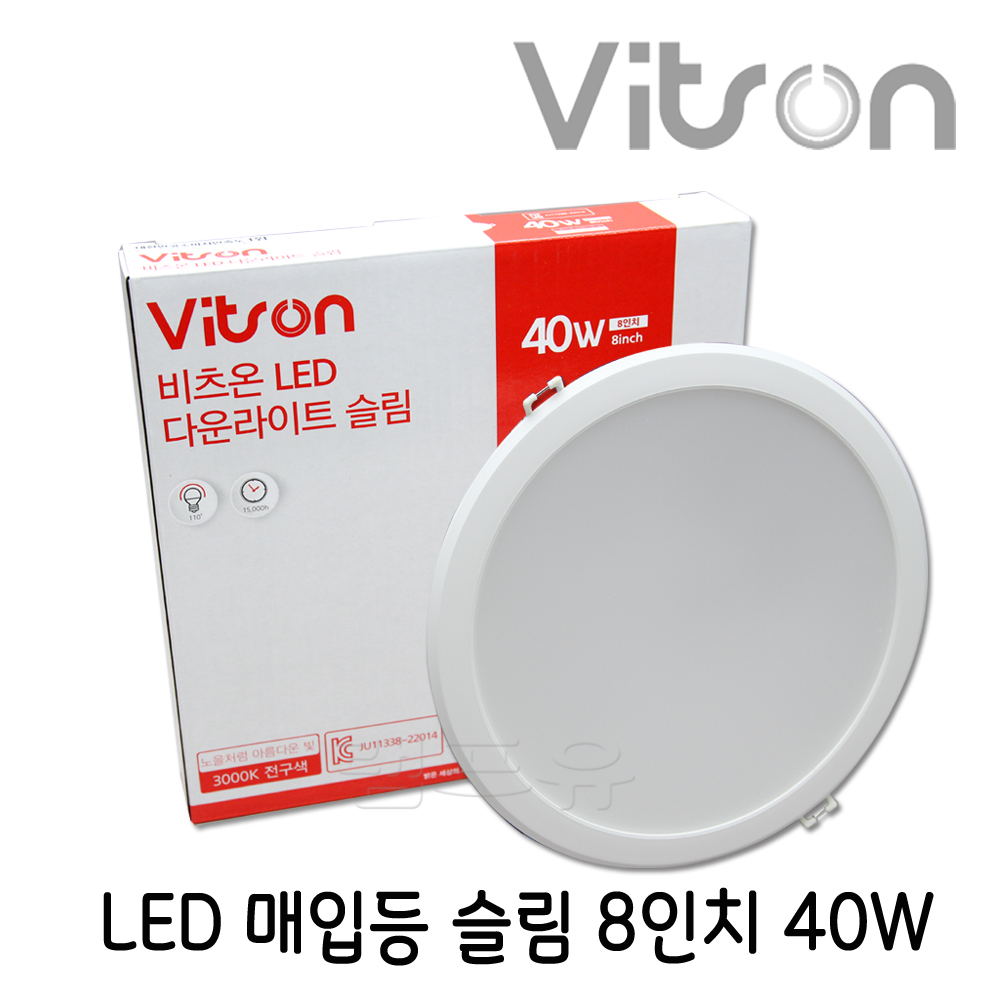 비츠온 LED 다운라이트 슬림 방습 200mm(8인치) 매입형 40W 매입등 천장등 인테리어 조명 매립등 - 상세 이미지 3
