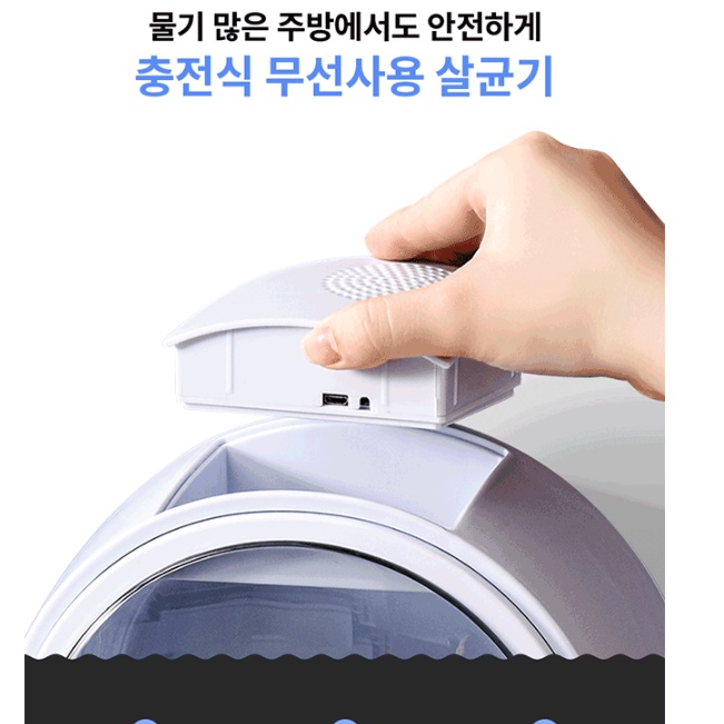 멀티 수저살균기 수저건조기 숟가락소독기  - 상세 이미지 3