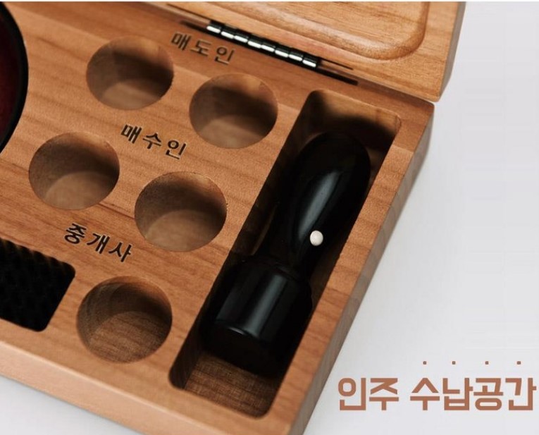 인주함 도장밥 공인중개사 부동산 개업선물 매표 오리나무 - 상세 이미지 3