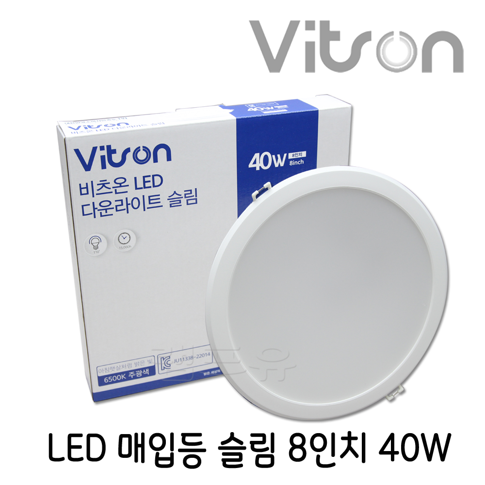 비츠온 LED 다운라이트 슬림 방습 200mm(8인치) 매입형 40W 매입등 천장등 인테리어 조명 매립등 - 상품 이미지