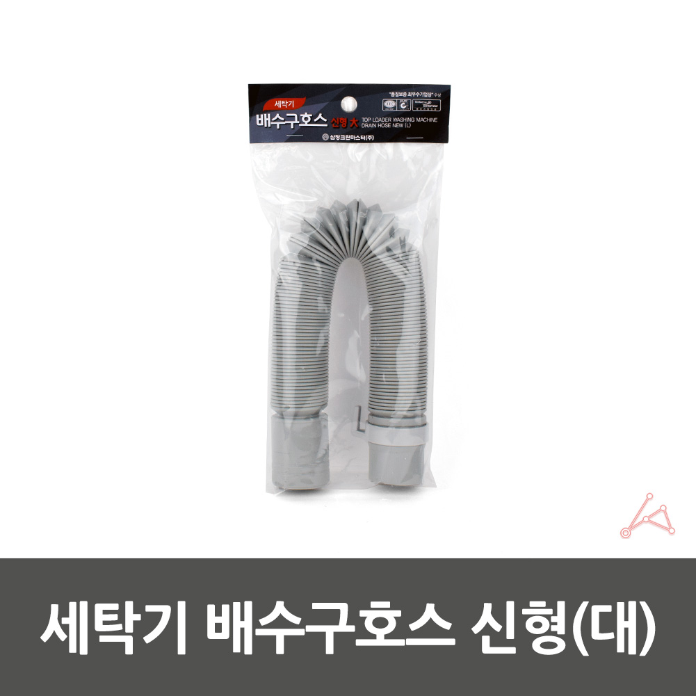 세탁기 배수 호스 연결 배관 호수 삼성 통돌이 LG 대우 대형 이미지 2
