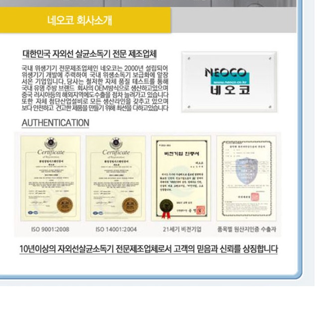 업소용칼소독기 가정용 칼살균기 칼소독 살균 칼 블럭 - 상세 이미지 2