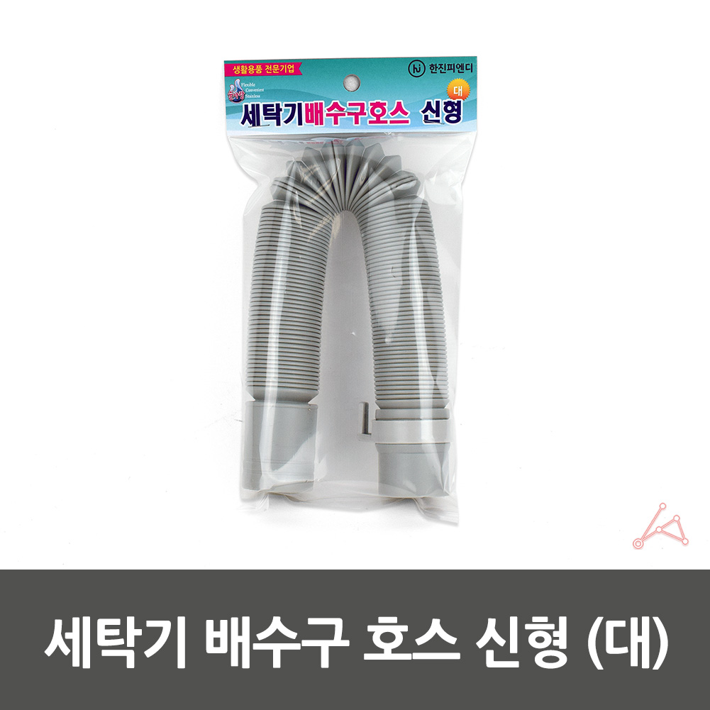 세탁기 배관호수 배수호수 배수호스 연결 삼성 통돌이 LG 대우 대형 - 상세 이미지 2