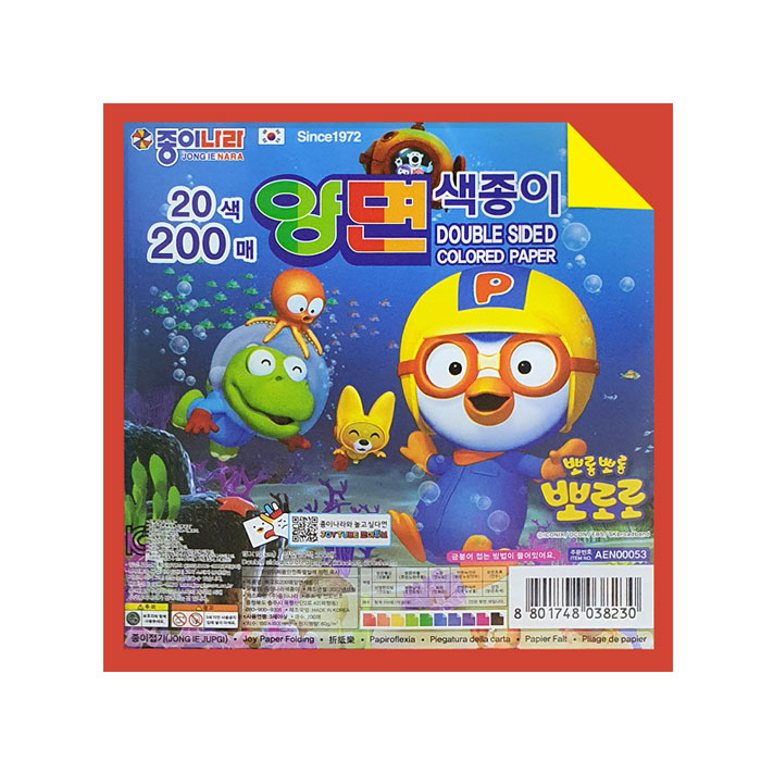 종이나라 20색 200매 양면색종이 뽀로로 - 상품 이미지