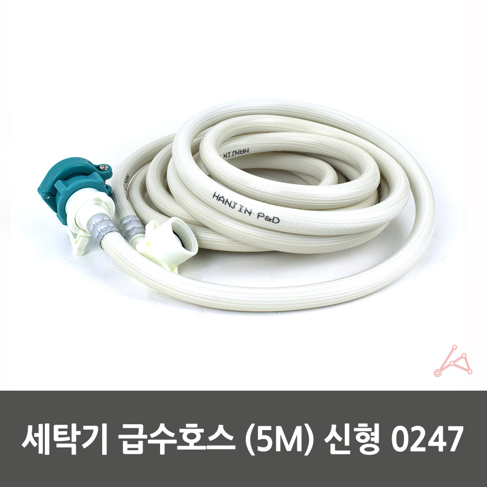 세탁기 급수 호수 호스 연장 연결 삼성 통돌이 LG 5m - 상세 이미지 2