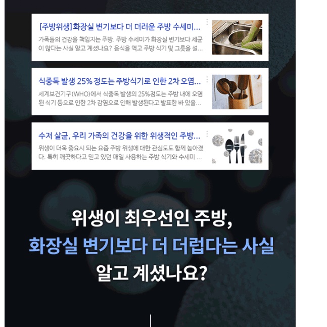 멀티 수저살균기 수저건조기 숟가락소독기  - 상세 이미지 5