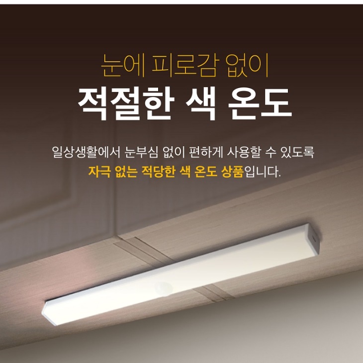 자석 부착식 조명 붙이는 led 접착식 전등 무선 센서등 10cm - 상세 이미지 3