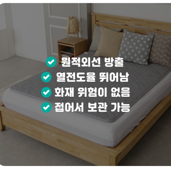 탄소 전기요 침대용 침대 전자파없는 전기요 두꺼운 전기요 더블