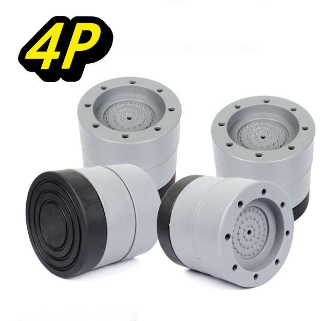 세탁기 발판 냉장고 받침 수평 댐퍼 드럼 세탁기 받침대 6cm