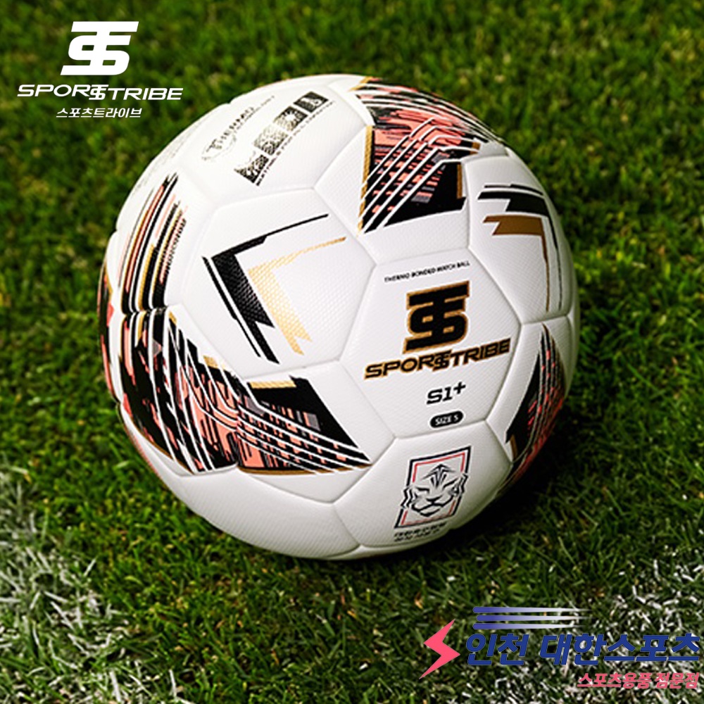 스포츠트라이브 S1+에스원플러스 4호 축구공 초등 주말리그 KFA 공인구 - 상품 이미지